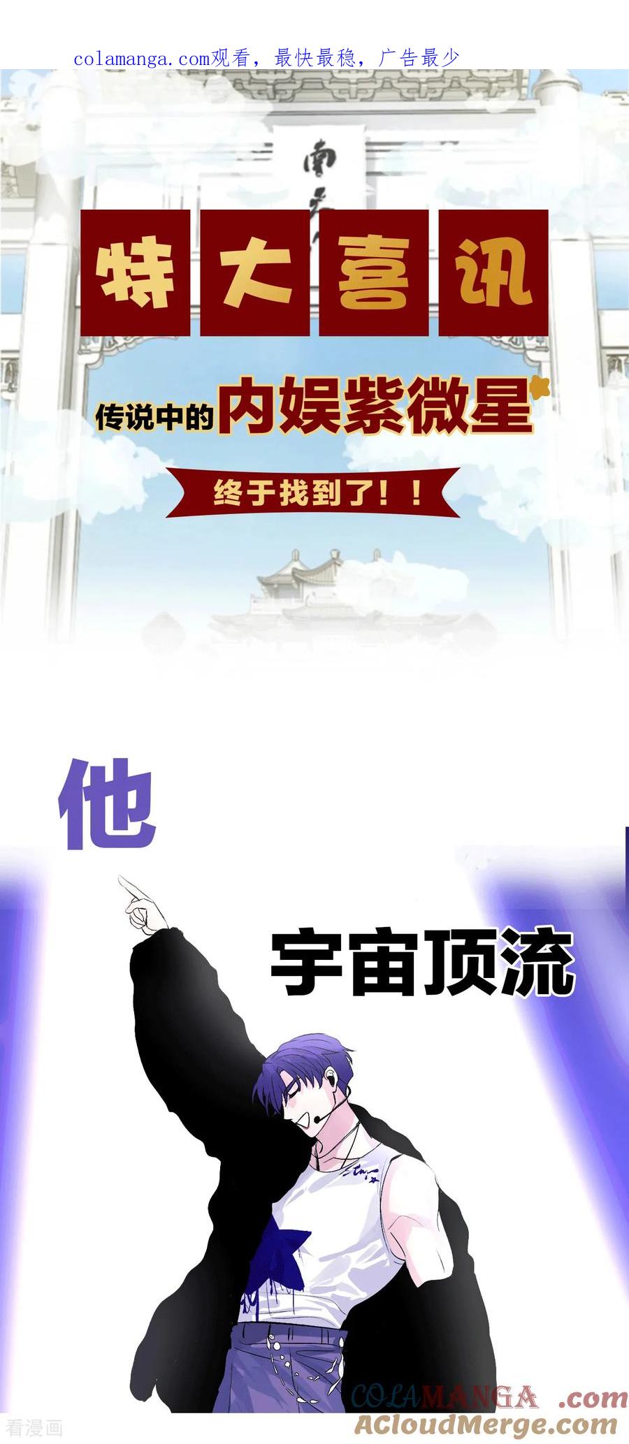 序章-C位成神3-籍火文化（第1张）