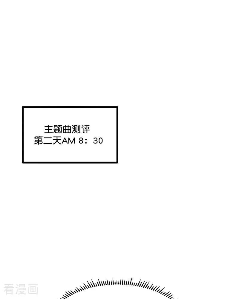 第18话主题曲C位-C位成神3-籍火文化（第3张）