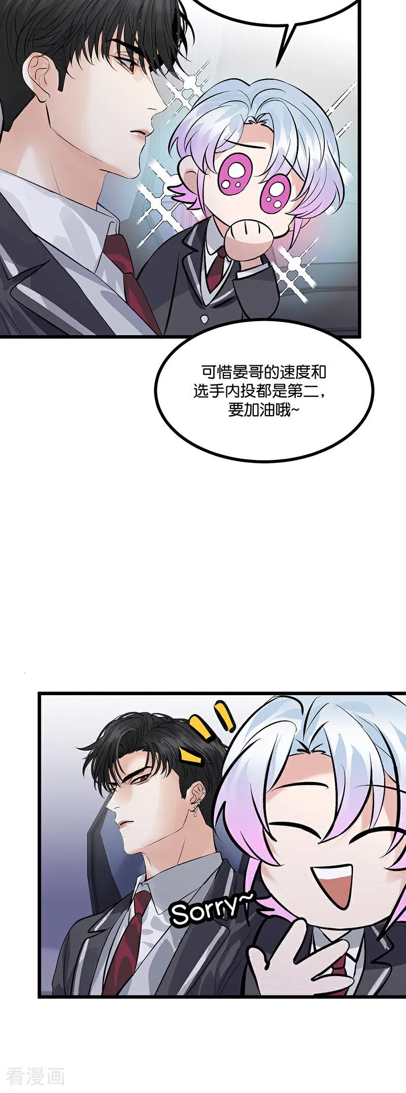 第19话来客-C位成神3-籍火文化（第3张）