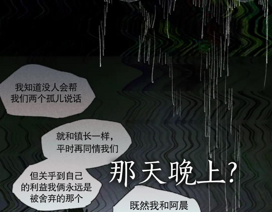 第21话_姐姐_-神泽-Djade(主笔）+KRE（编剧）（第17张）