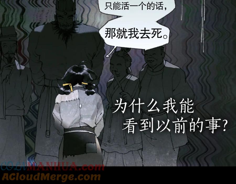 第21话_姐姐_-神泽-Djade(主笔）+KRE（编剧）（第18张）