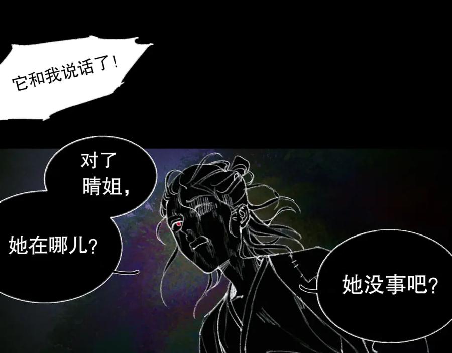 第21话_姐姐_-神泽-Djade(主笔）+KRE（编剧）（第13张）
