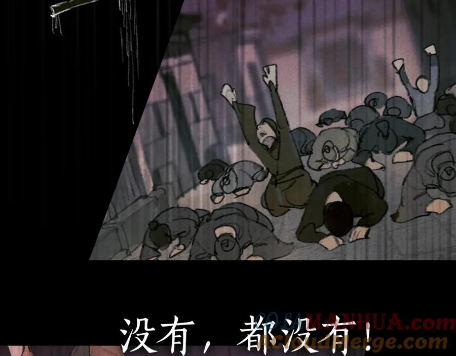 第21话_姐姐_-神泽-Djade(主笔）+KRE（编剧）（第15张）