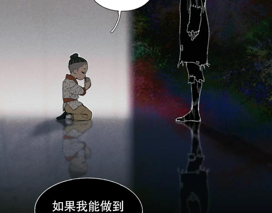 第21话_姐姐_-神泽-Djade(主笔）+KRE（编剧）（第11张）