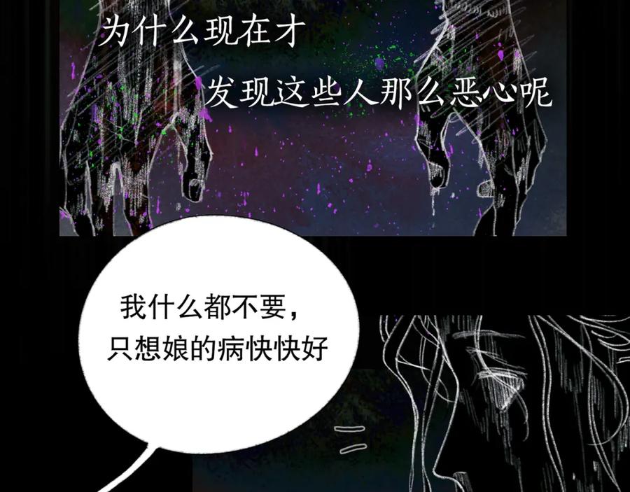 第21话_姐姐_-神泽-Djade(主笔）+KRE（编剧）（第8张）
