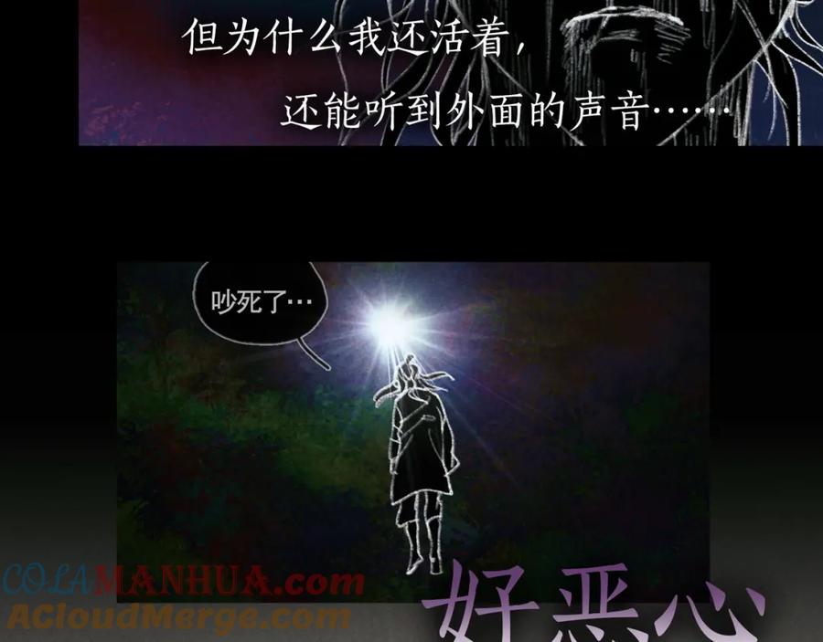 第21话_姐姐_-神泽-Djade(主笔）+KRE（编剧）（第3张）