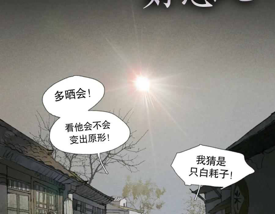 第21话_姐姐_-神泽-Djade(主笔）+KRE（编剧）（第4张）