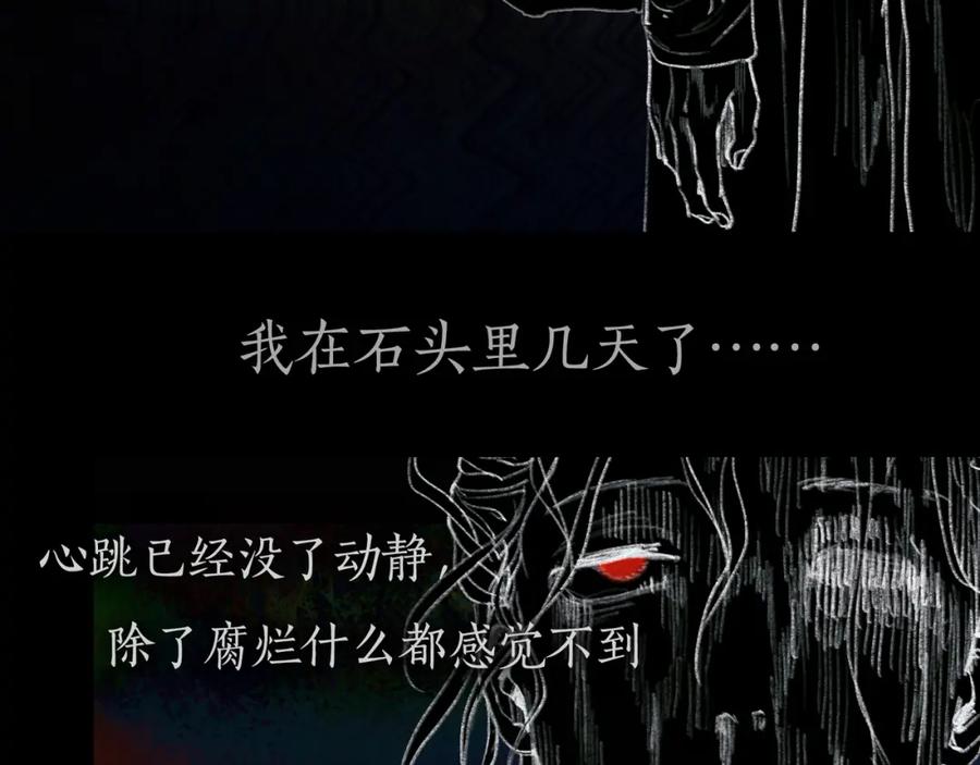 第21话_姐姐_-神泽-Djade(主笔）+KRE（编剧）（第2张）