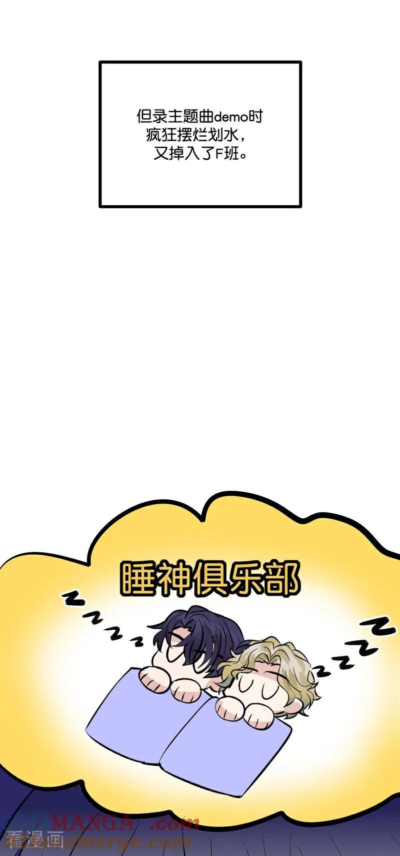 第21话我打沈宴？-C位成神3-籍火文化（第13张）