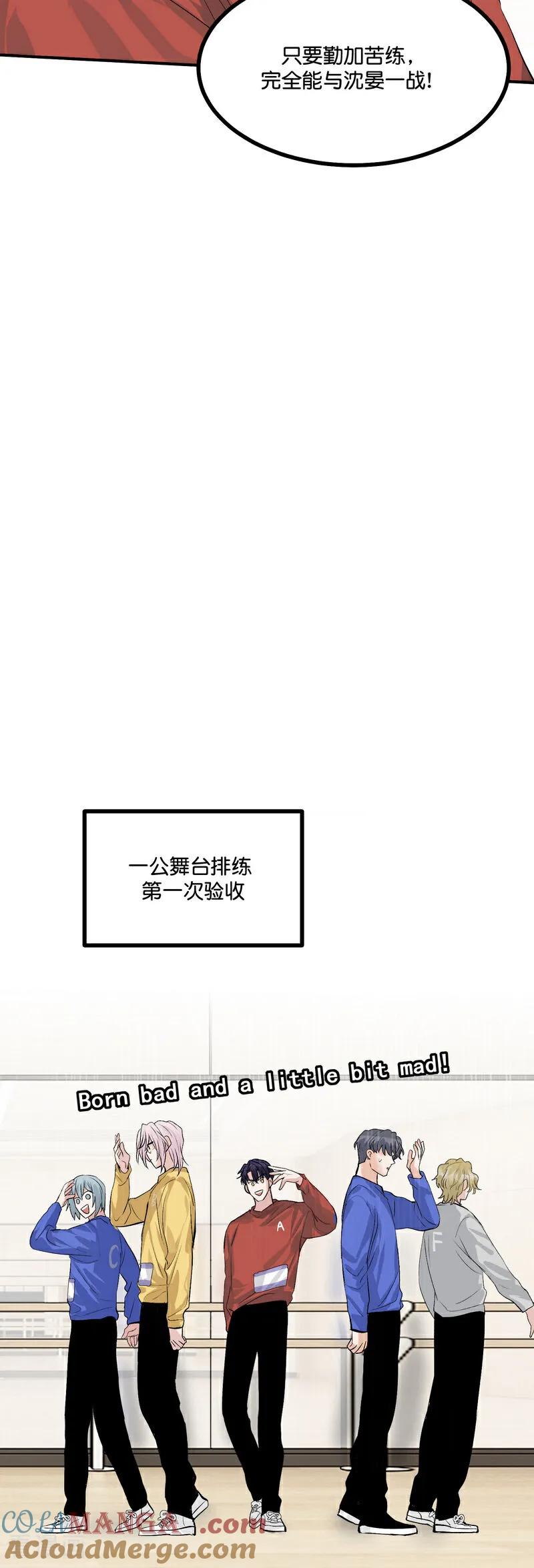第21话我打沈晏？-C位成神3-籍火文化（第23张）