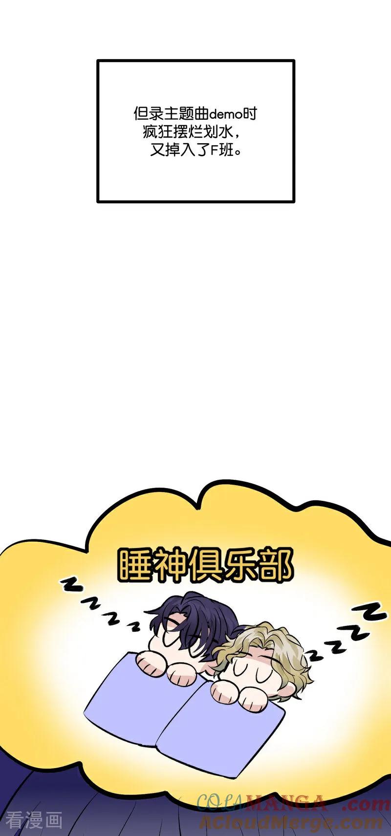 第21话我打沈晏？-C位成神3-籍火文化（第13张）