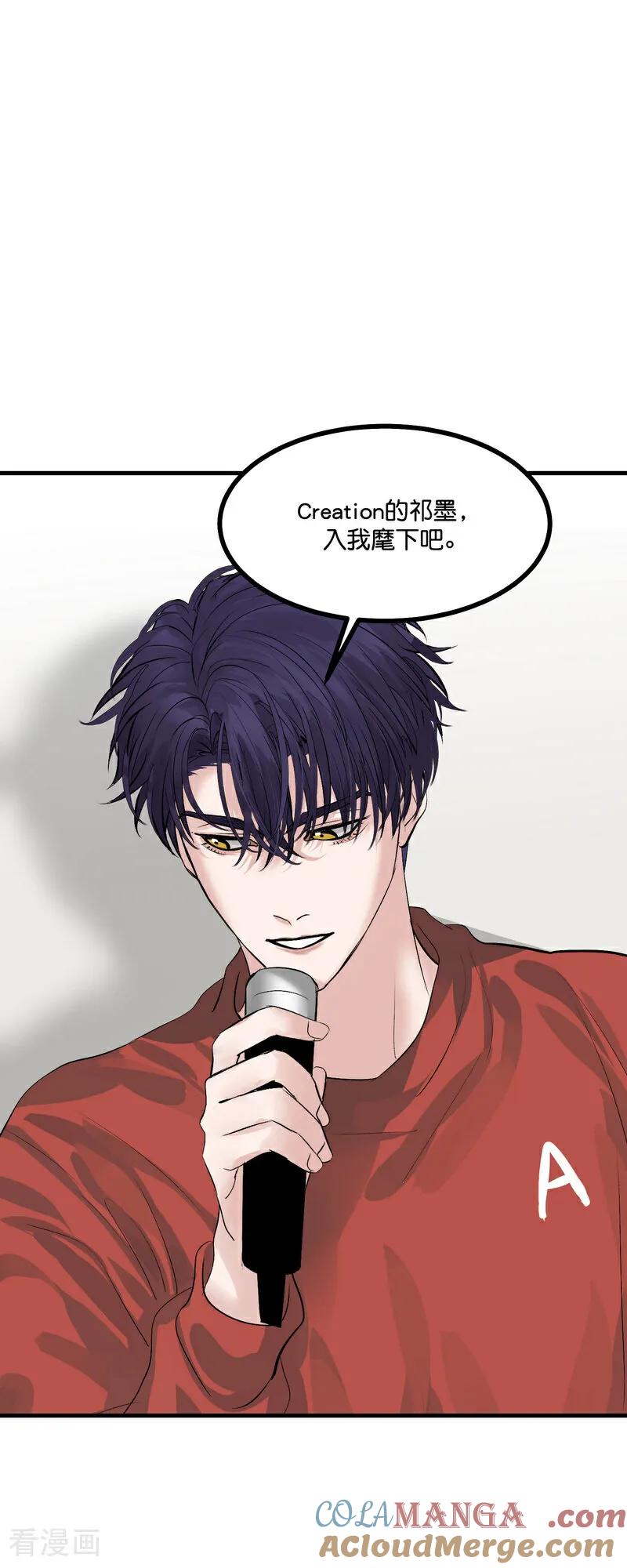 第21话我打沈晏？-C位成神3-籍火文化（第3张）