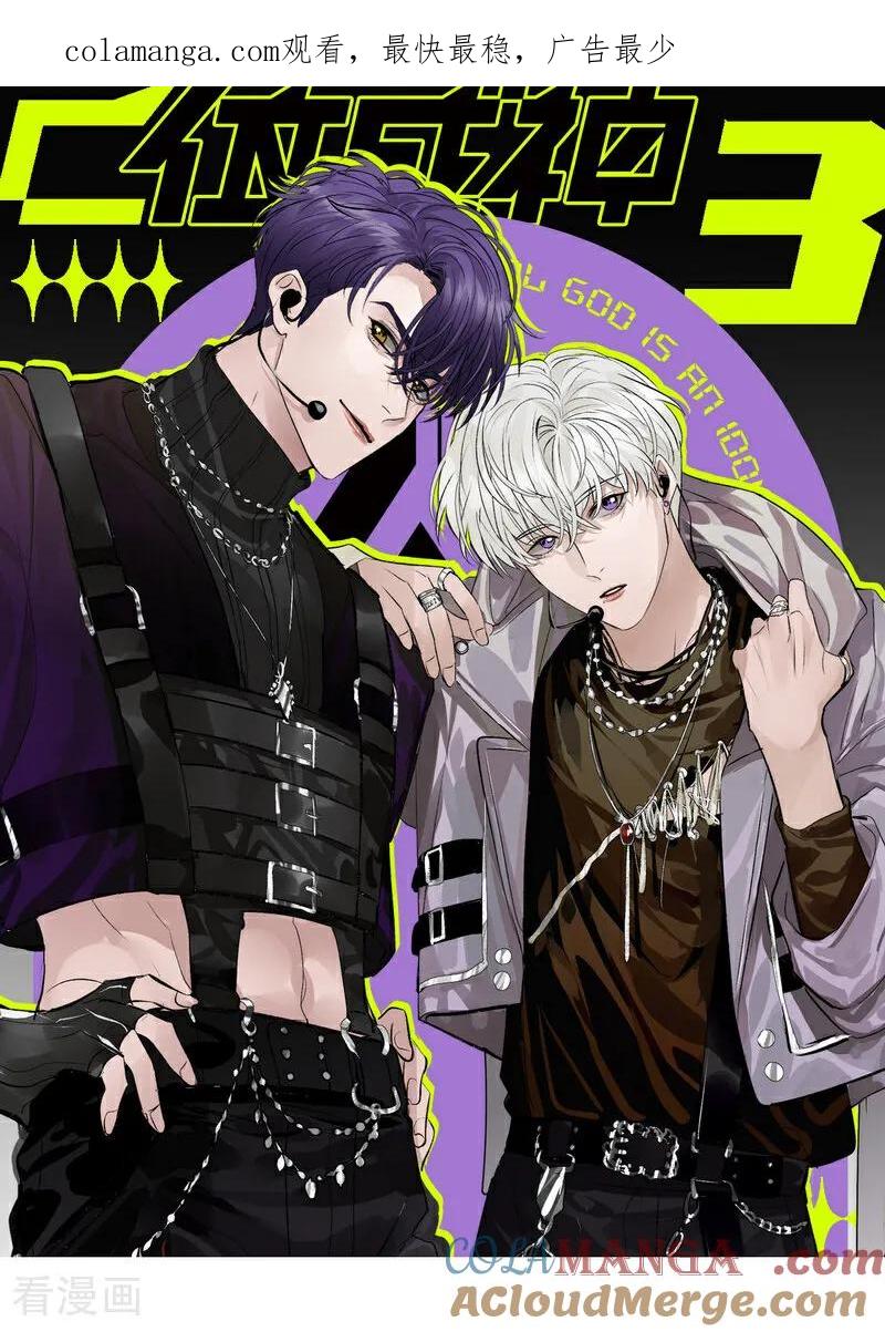 第21话我打沈晏？-C位成神3-籍火文化（第1张）