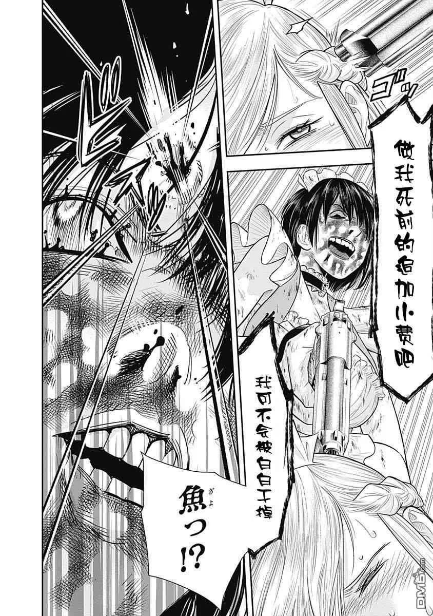 第26话-杀手餐厅-河合孝典 平山梦明（第8张）