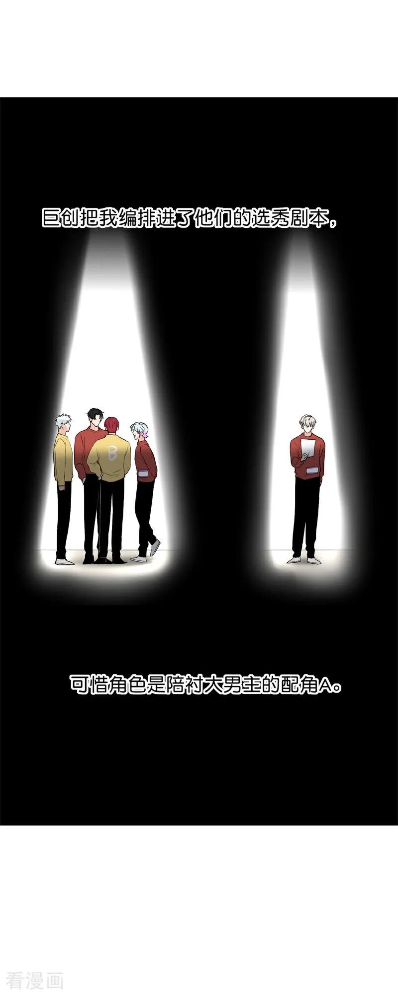 第22话眼泪与合作-C位成神3-籍火文化（第12张）