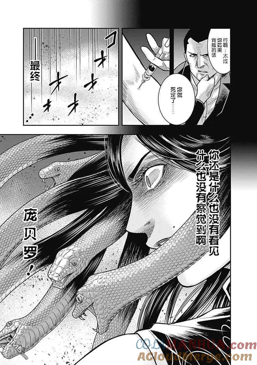 第26话-杀手餐厅-河合孝典 平山梦明（第3张）