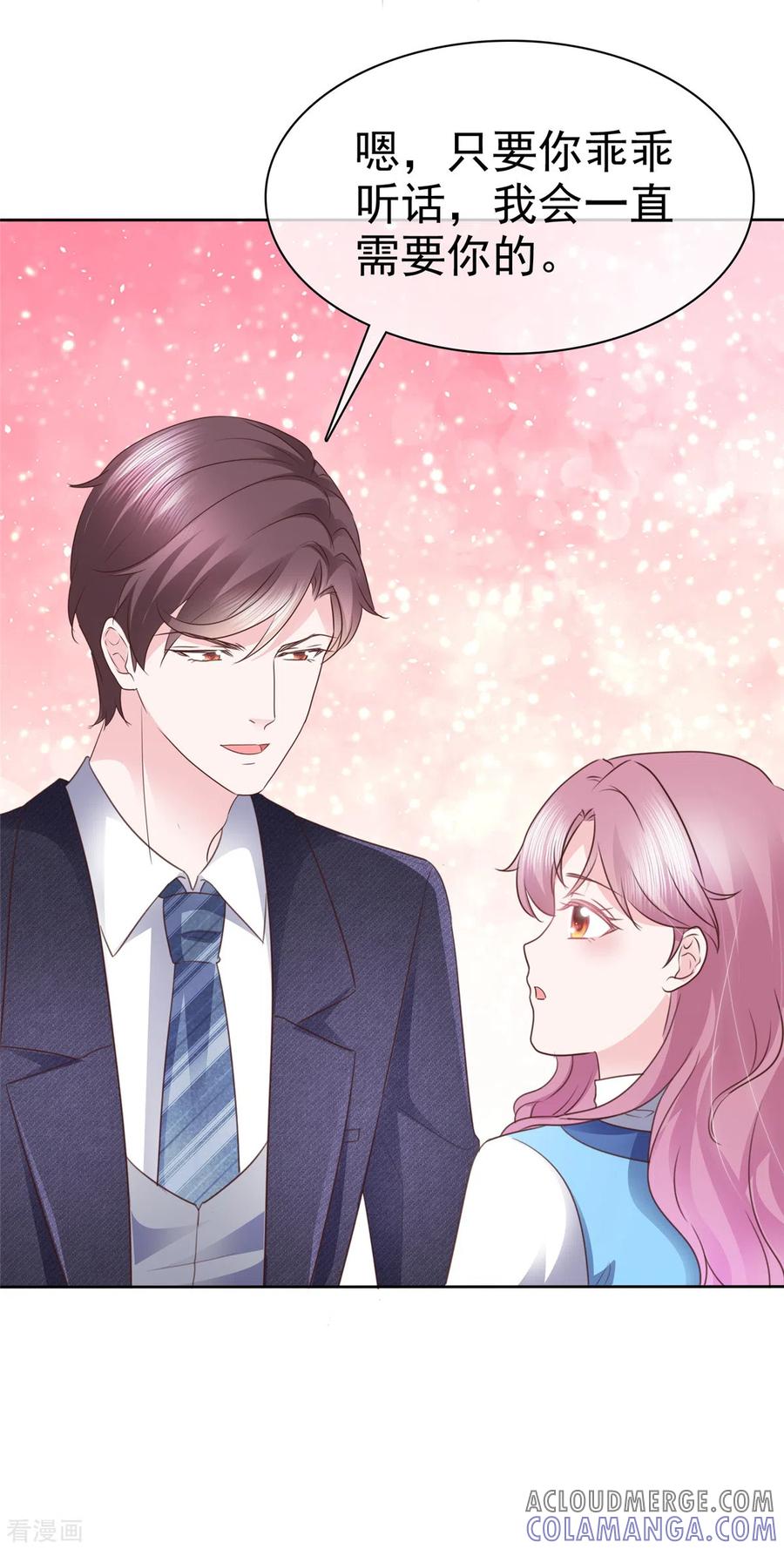 第26话糟糕！花痴了-她若星辰照亮我-阿柯文化（第13张）