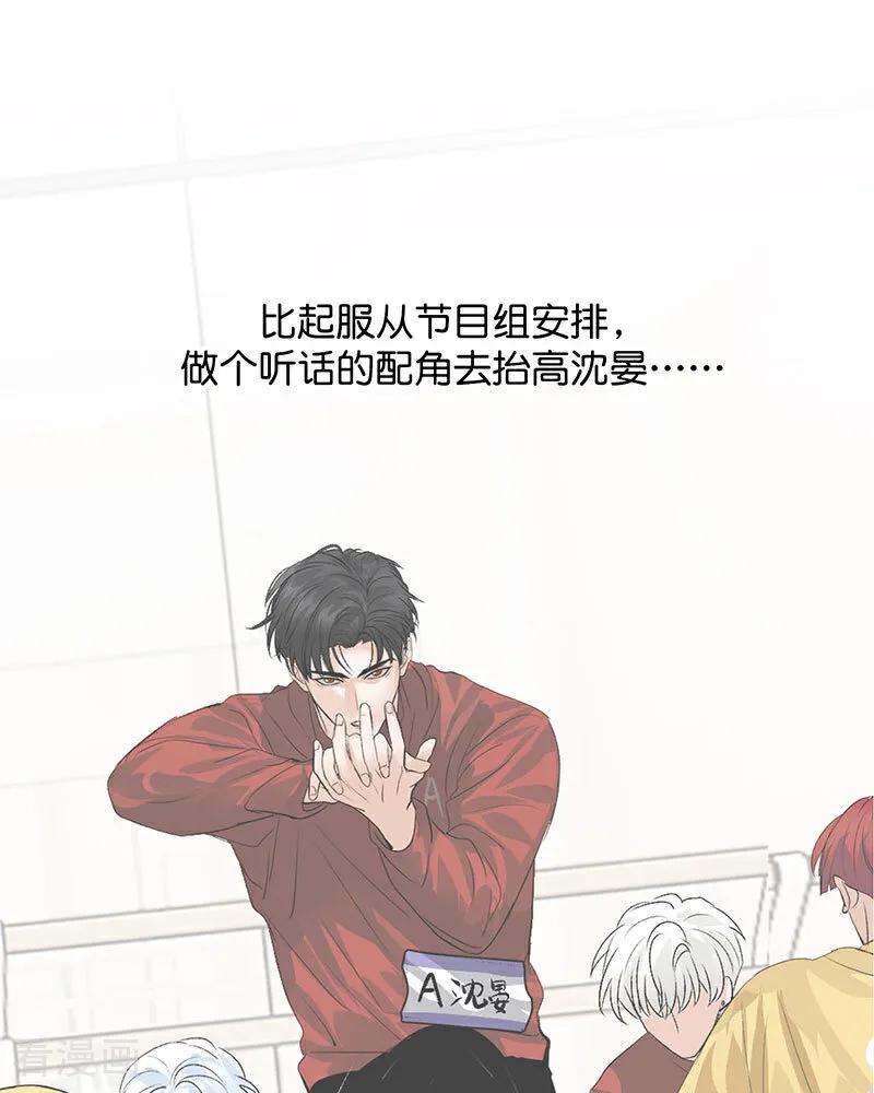 第23话海外的同行-C位成神3-籍火文化（第8张）
