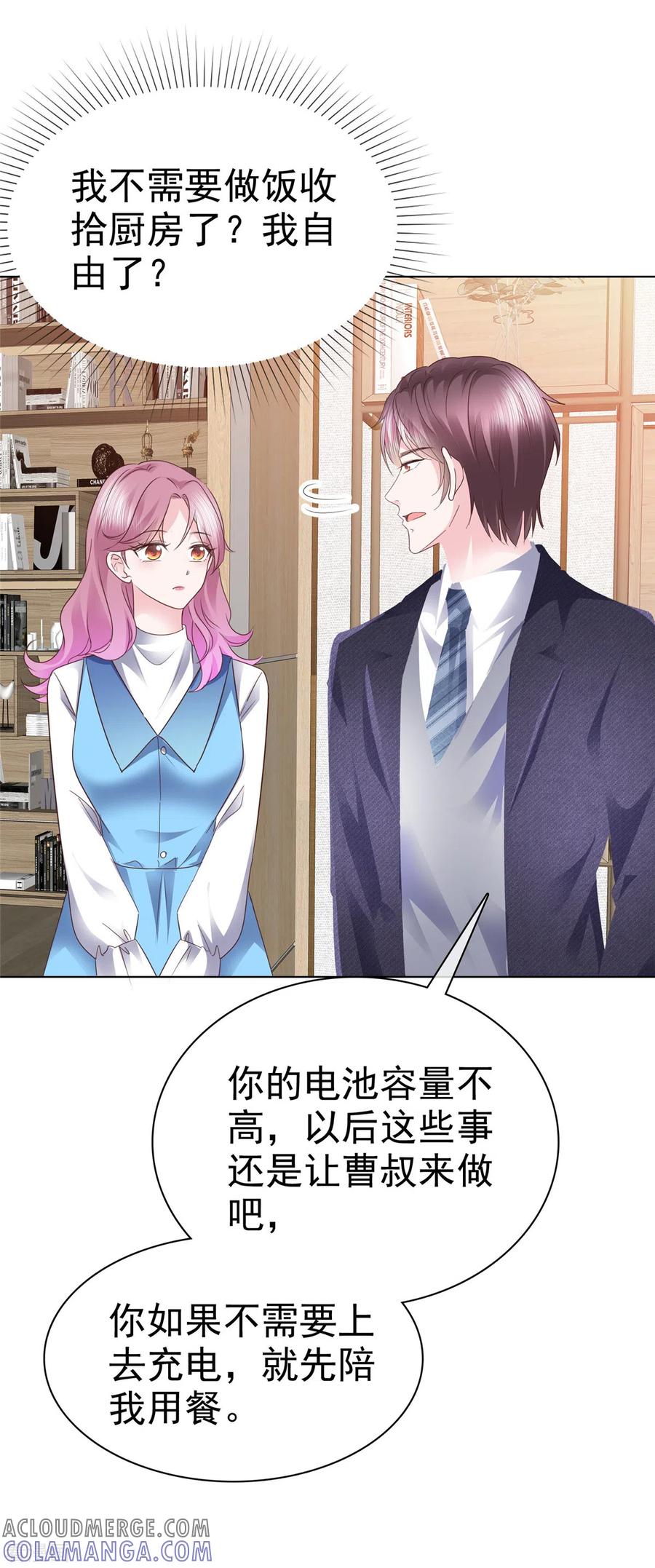 第26话糟糕！花痴了-她若星辰照亮我-阿柯文化（第17张）