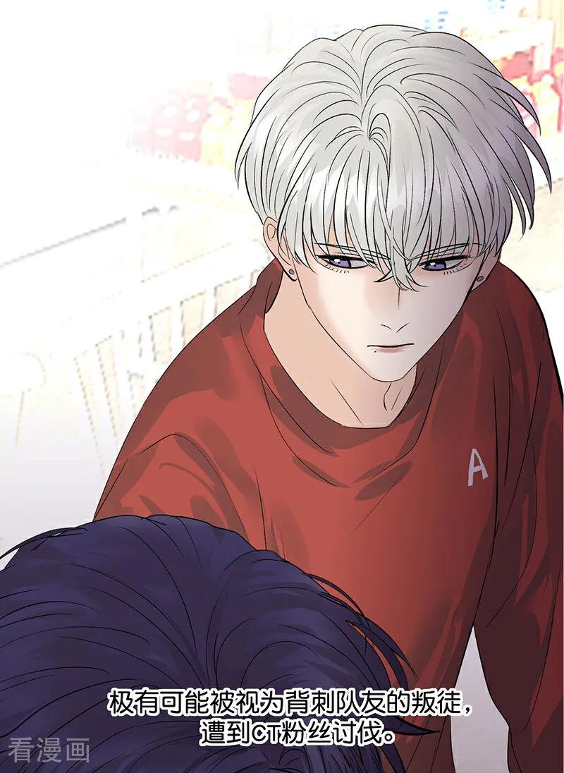 第23话海外的同行-C位成神3-籍火文化（第3张）