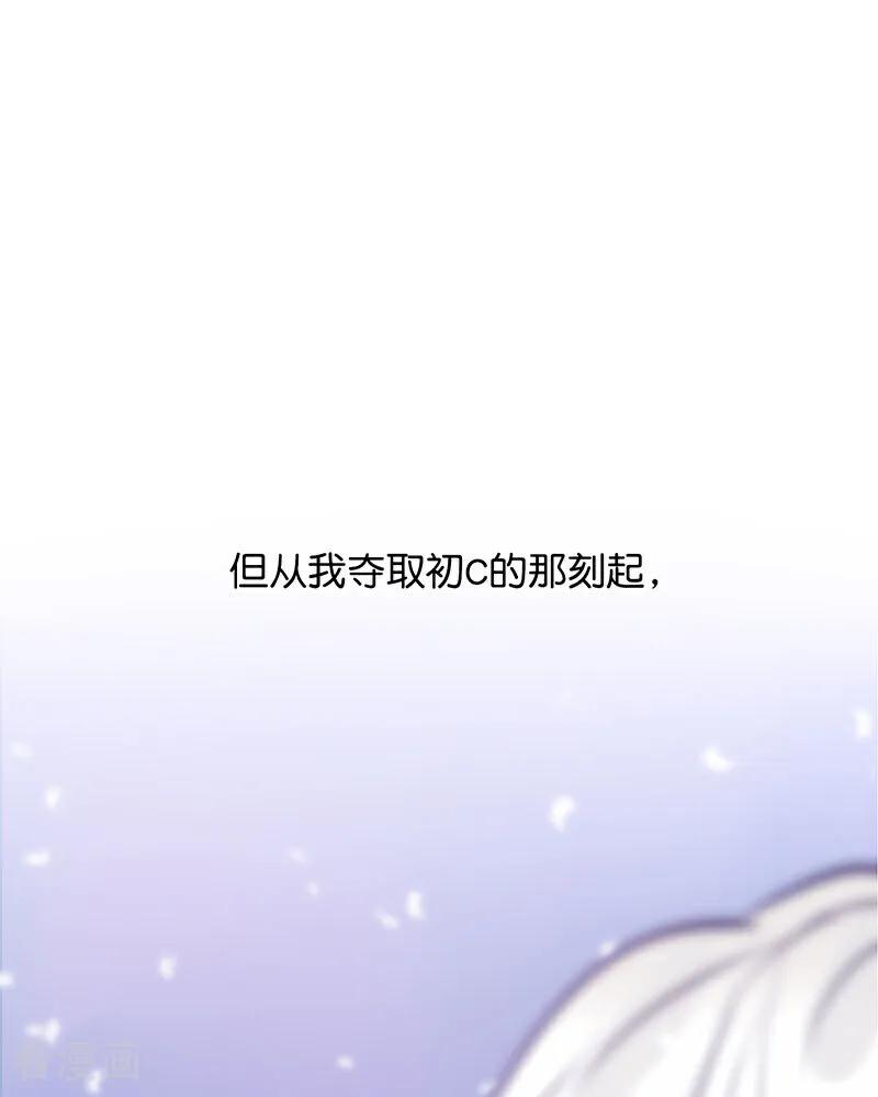 第23话海外的同行-C位成神3-籍火文化（第5张）
