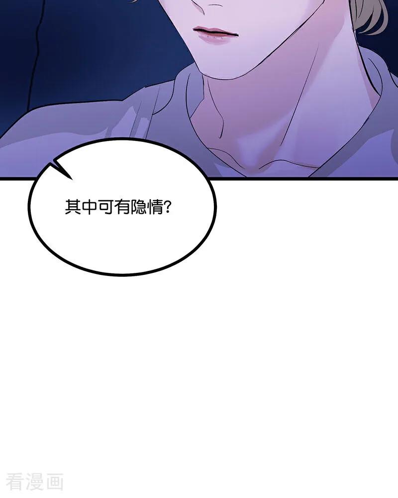 第24话山雨欲来-C位成神3-籍火文化（第3张）