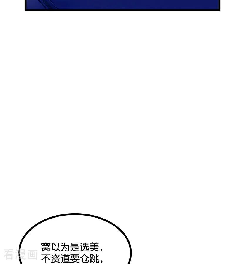第24话山雨欲来-C位成神3-籍火文化（第23张）