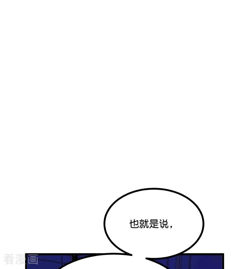 第24话山雨欲来-C位成神3-籍火文化（第21张）