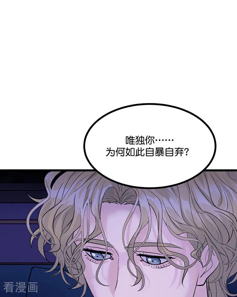 第24话山雨欲来-C位成神3-籍火文化（第2张）