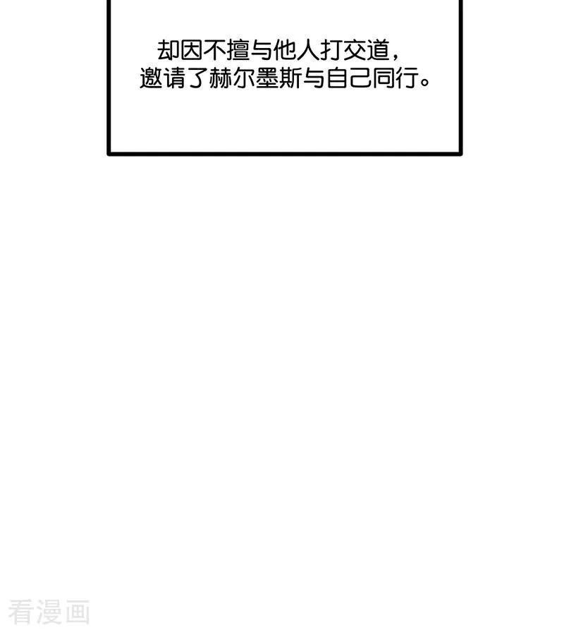 第24话山雨欲来-C位成神3-籍火文化（第15张）