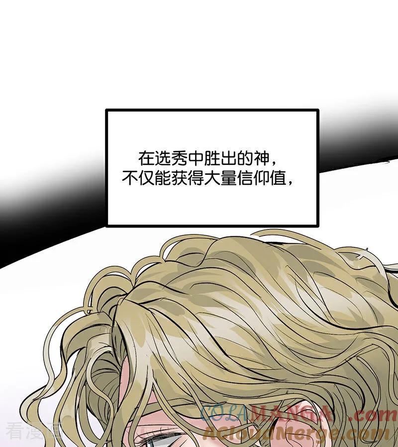 第24话山雨欲来-C位成神3-籍火文化（第10张）