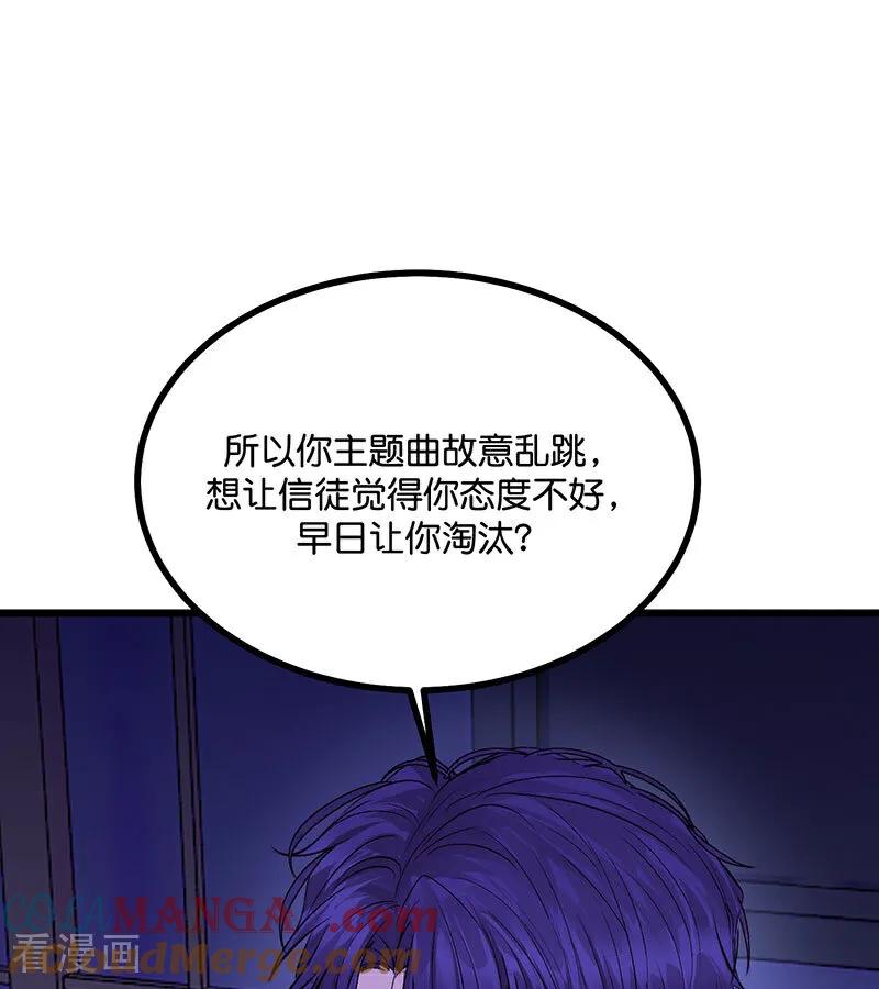 第24话山雨欲来-C位成神3-籍火文化（第28张）