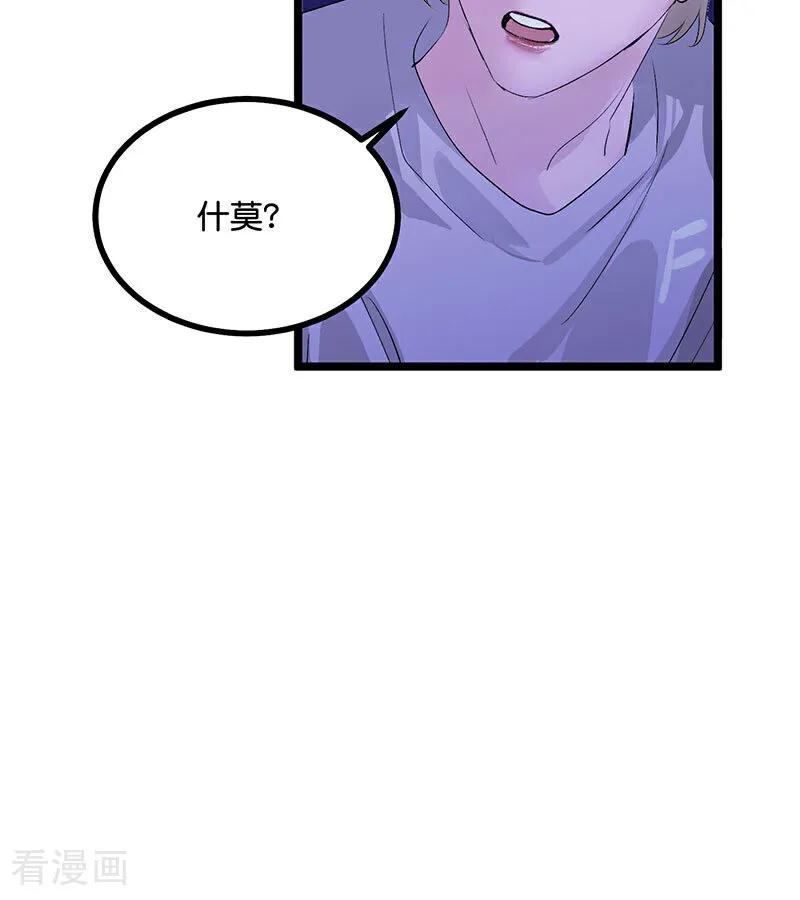 第24话山雨欲来-C位成神3-籍火文化（第36张）