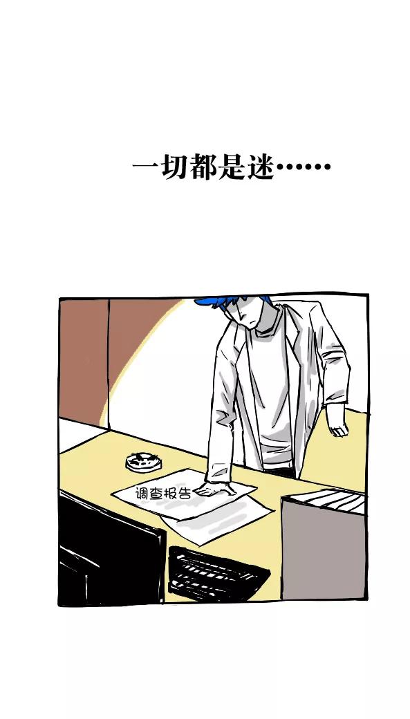 第29话-恶魔日记-可米酷（第12张）