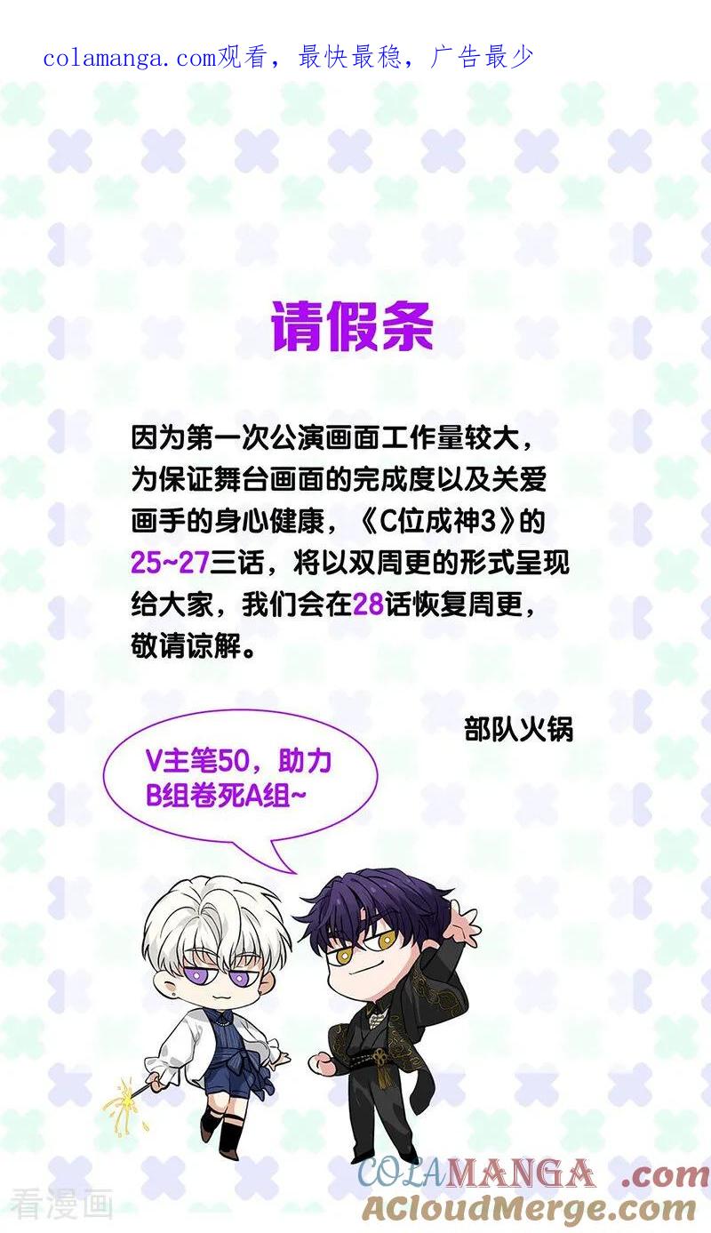 请假条-C位成神3-籍火文化（第1张）