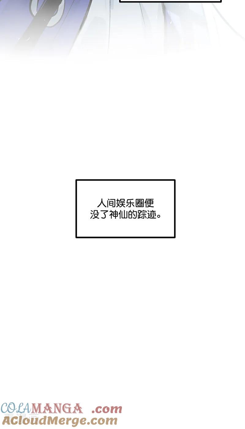 第1话紫微星-C位成神3-籍火文化（第4张）