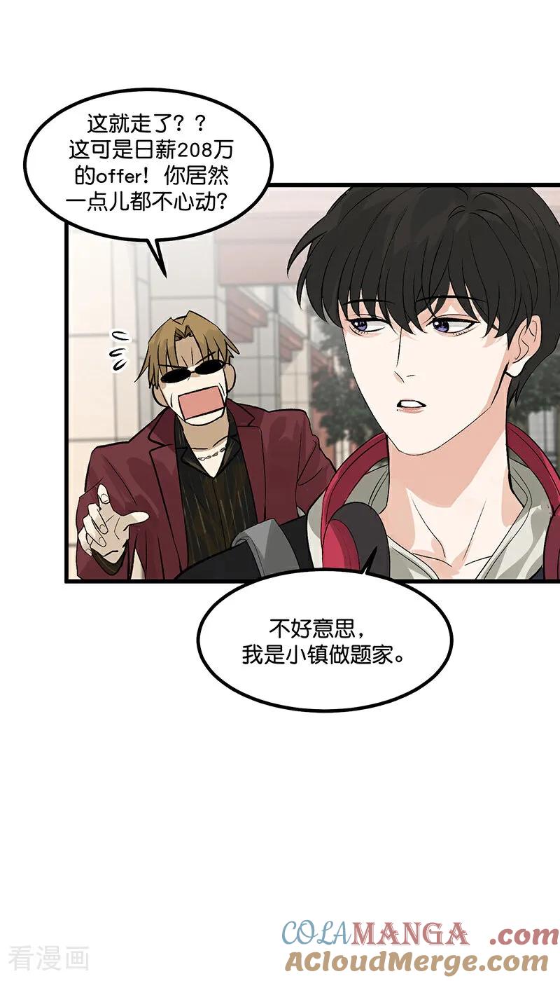 第1话紫微星-C位成神3-籍火文化（第13张）