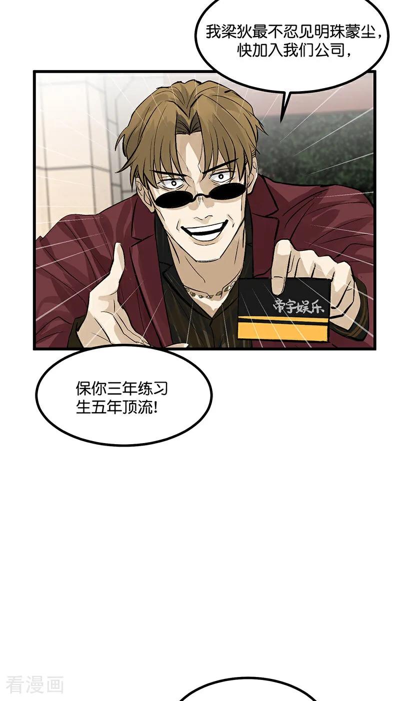 第1话紫微星-C位成神3-籍火文化（第11张）
