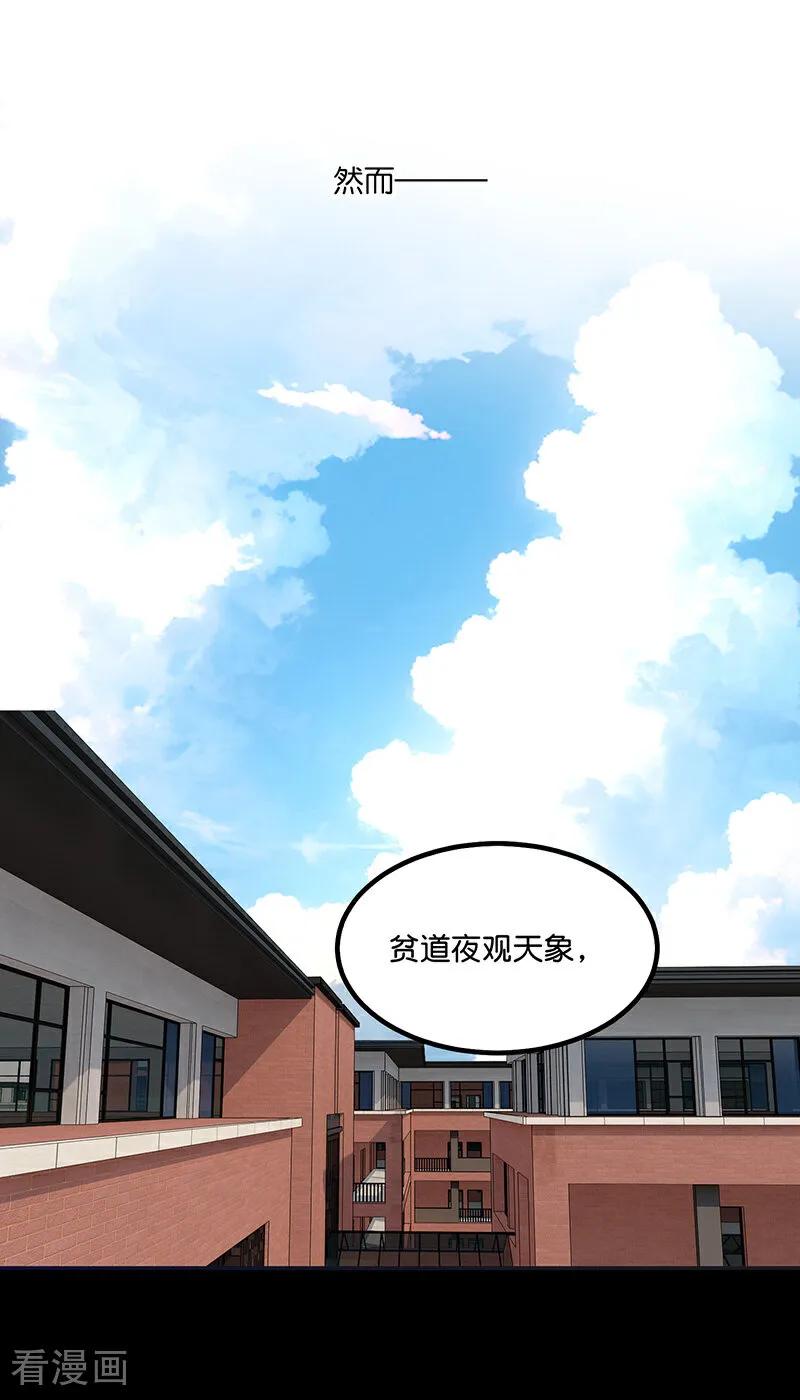 第1话紫微星-C位成神3-籍火文化（第5张）