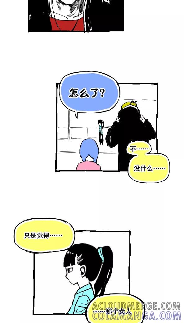 第30话-恶魔日记-可米酷（第17张）