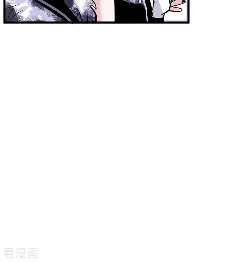 第28话战书-C位成神3-籍火文化（第23张）
