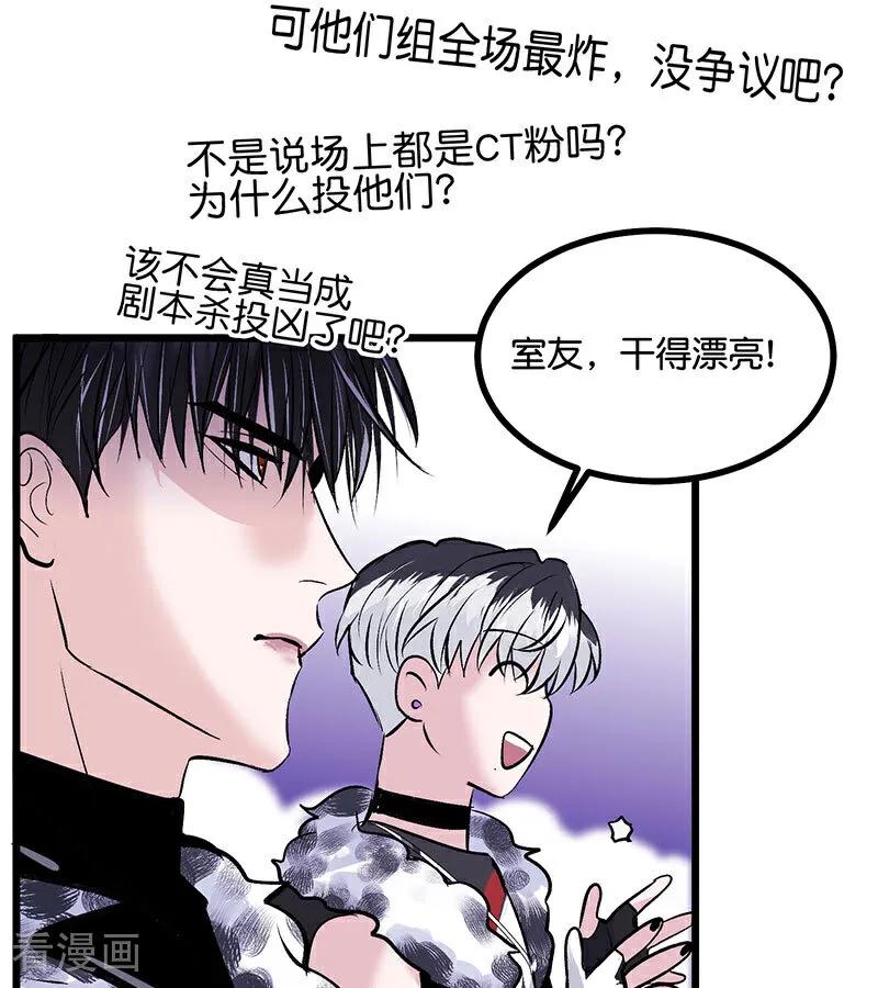第28话战书-C位成神3-籍火文化（第22张）