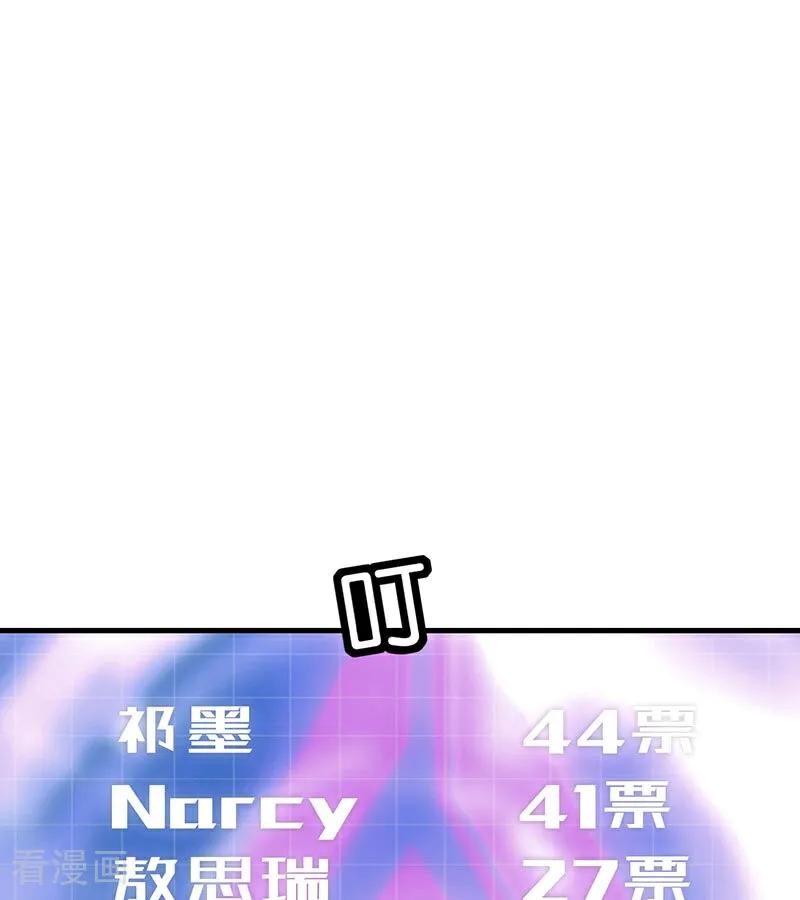 第28话战书-C位成神3-籍火文化（第4张）
