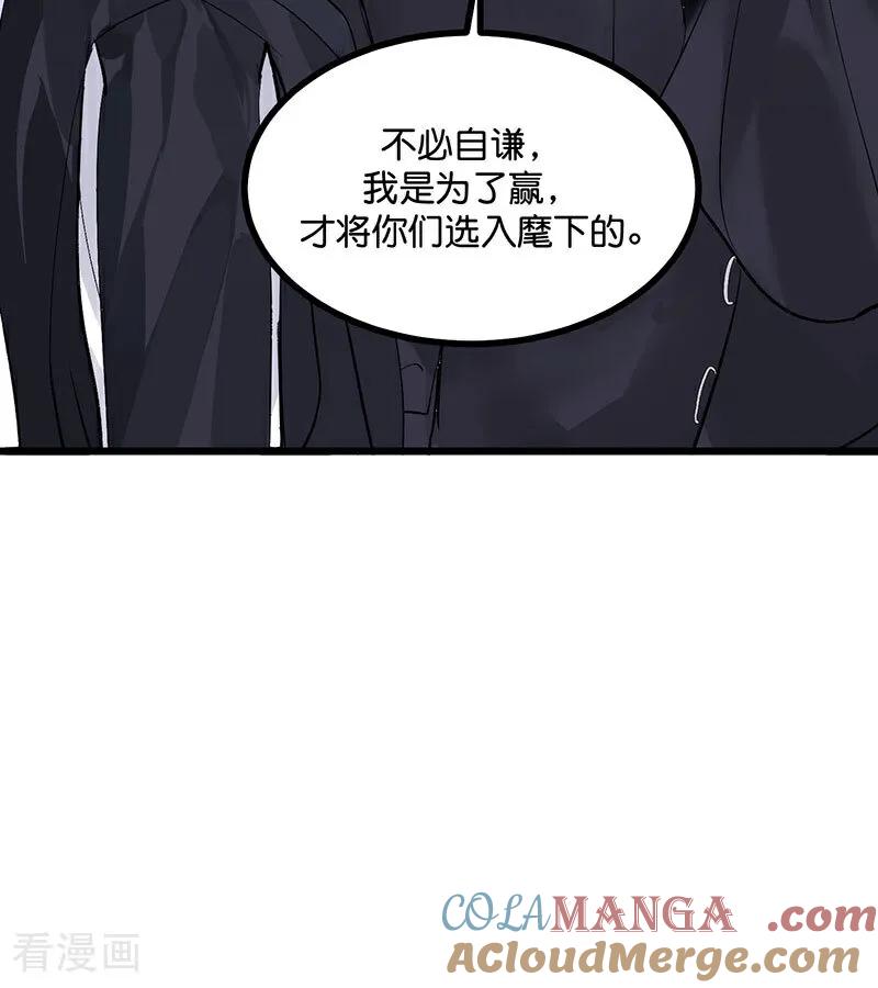 第28话战书-C位成神3-籍火文化（第30张）