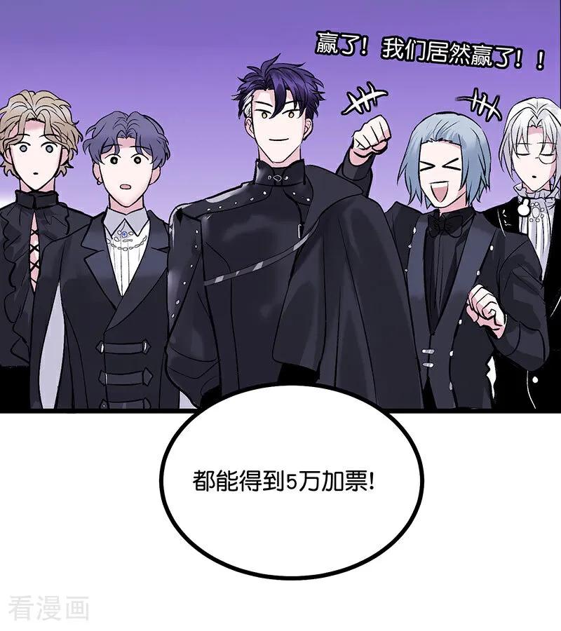 第28话战书-C位成神3-籍火文化（第20张）