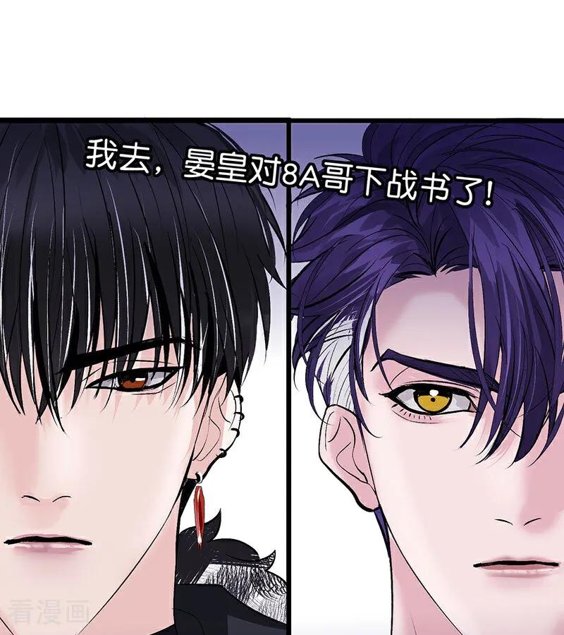 第28话战书-C位成神3-籍火文化（第38张）