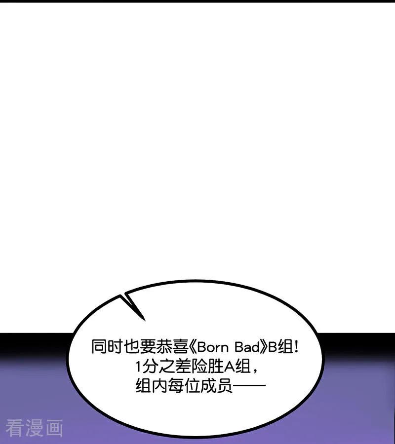 第28话战书-C位成神3-籍火文化（第19张）