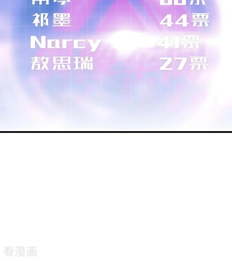 第28话战书-C位成神3-籍火文化（第16张）
