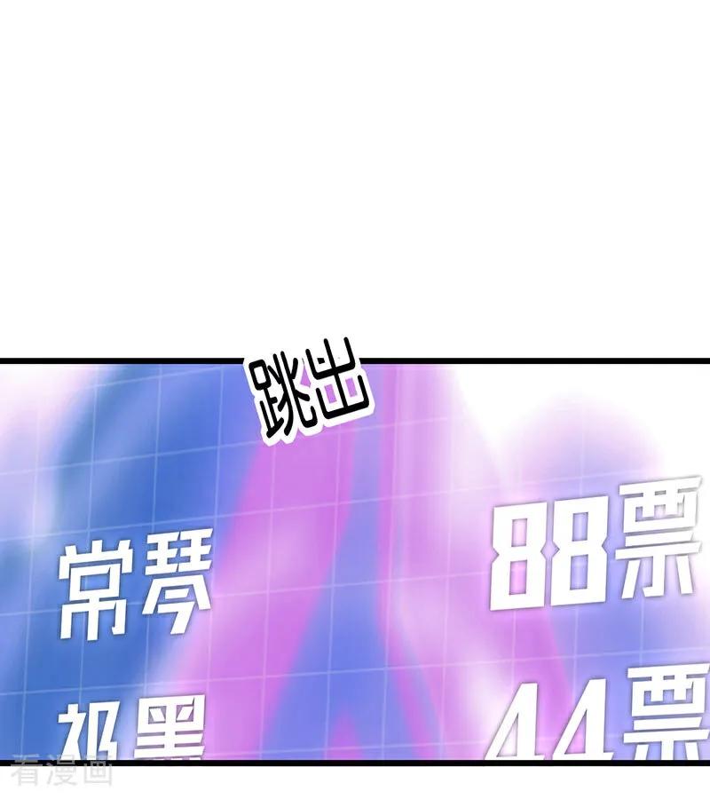 第28话战书-C位成神3-籍火文化（第8张）