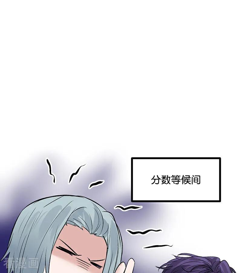 第28话战书-C位成神3-籍火文化（第2张）